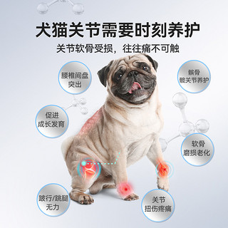 88VIP：hipidog 嬉皮狗 狗狗鲨鱼软骨素牛磺酸宠物钙片健骨关节舒补钙泰迪金毛犬猫狗专用