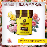 STANLEY 史丹利 氮磷钾肥料花卉专用复合肥花肥料月季花肥花用磷钾肥叶面肥