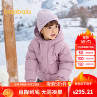 巴拉巴拉童装儿童羽绒服2024新男童外套女童冬季连帽宝宝大童小童