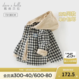 戴维贝拉（DAVE＆BELLA）秋装新款男宝宝格子上衣洋气儿童连帽外套小童长袖外衣男童衣服 【现货】