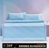 富安娜 FUANNA 馨而乐凉席夏季空调软席宿舍家用夏季凉席 浅忆【凉感可水洗】 180*200cm