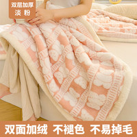 雅鹿加厚双层阳离子毛毯被子冬季毛巾被办公室午睡毯盖毯盖毯 阳离子毛毯-淡粉【一毯多用】 200*220cm【毛毯单件】