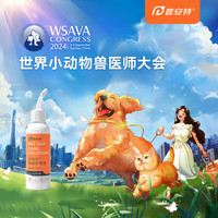 普安特 宠物狗狗猫咪耳朵清洁洗耳液耳螨耳道护理耳臭耳痒耳垢耳腊耳炎感染洗耳液 120ml（耳螨清洁）