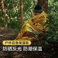 PELLIOT 伯希和 应急保温毯蓄热保暖防潮便携露营急救毯多功能