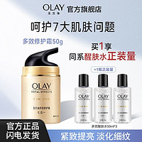 百亿补贴：OLAY 玉兰油 多效修护霜面霜烟酰胺修护保湿补水淡纹B