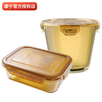 康宁（VISIONS）耐热玻璃饭盒保鲜盒便当盒密封储物罐 600ml饭盒+700ml汤盒