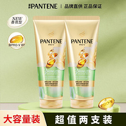 PANTENE 潘婷 三分钟奇迹茉莉山茶花香护发素香氛型持久留香多效损伤修复