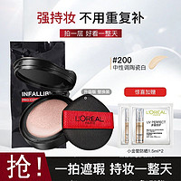 百亿补贴：L'OREAL PARIS 欧莱雅黑胖子气垫bb霜控油遮瑕保湿持久不脱妆替换装芯红胖子正品