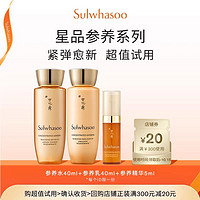 Sulwhasoo 雪花秀 参养水40ml+乳40ml+精华露5ml