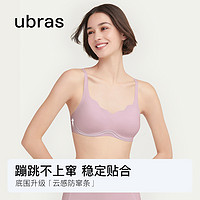 88VIP：Ubras 女士无钢圈无痕吊带背心文胸 UU1112171BU370ZZ