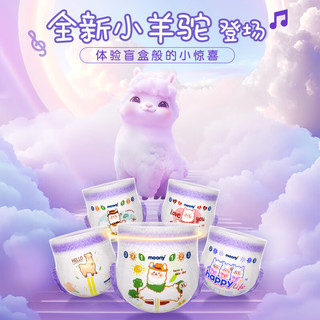 MOONY苏菲尤妮佳慕怡小羊驼超薄透气拉拉裤XL30片(12-17kg) XL 1包 30片 慕怡小羊驼