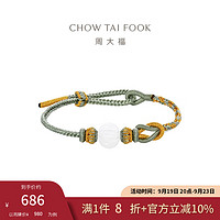 CHOW TAI FOOK 周大福 大福 珠宝首饰 和田玉珠子配绳 EOV12 EOV12