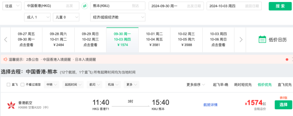 国庆机票final call!少量请假!大湾区=日韩/东南亚/阿联酋往返机票