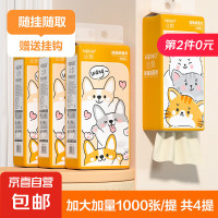 萌宠来袭 悬挂式抽纸 170*130mm*4层*250张 4提