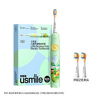 usmile 笑容加 儿童电动牙刷声波全自动软毛充电3-6-12岁小恐龙刷.