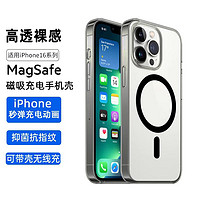 ZHIWEISHI 挚卫士 适用苹果16promax手机壳iphone16promax保护套超薄超轻防摔防汗时尚简约软壳 磨砂黑