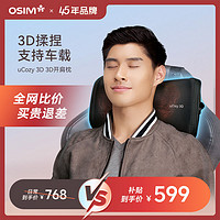 百亿补贴：OSIM 傲胜 288 揉捏温热颈椎按摩家用多功能舒缓颈部腰部多处按摩枕