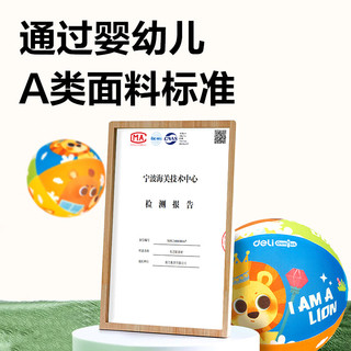 得力（deli）儿童布艺静音篮球居家运动不掉渣运动儿童球5号混色 YW144 5号升级布艺款-不掉渣