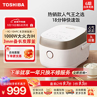 TOSHIBA 东芝 RC-10HPC(W) 微压电饭煲 3L 白色