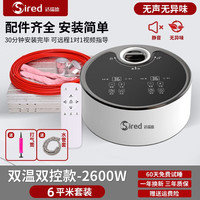 适瑞德水暖炕家用水循环双温双控水暖电热炕板全套榻榻米板智能恒温主机 大功率双温双控+双区控制-2600w 【3平米】全套材料(双控阀)