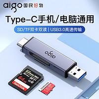 百亿补贴：aigo 爱国者 usb3.0高速读卡器sd卡tf卡多合一万能连接手机ccd相机电脑