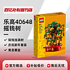 LEGO 乐高 新春中国风系列40648 摇钱树发财树新年积木春节礼物