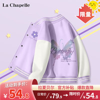 LA CHAPELLE KIDS女童秋装外套春秋款洋气时髦童装大童秋季衣服儿童棒球服 魔花K_飞飞蝶_背紫白 160cm
