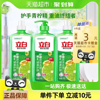 青柠洗洁精 食品用维E精华 1kg*3瓶 去重油不伤手