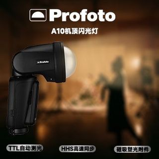 Profoto 保富图 Clic 机顶闪光灯A10单灯套装-适用于尼康相机（现货）