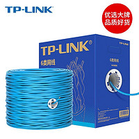 TP-LINK 普联 六类千兆网线原装CAT6类非屏蔽高速工程网线纯铜双绞