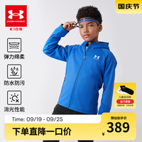安德玛（Under Armour）童装秋季儿童针织外套连帽上衣休闲运动服男大童综训服244124103 科技蓝 130cm