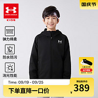 安德玛（Under Armour）童装秋季儿童针织外套连帽上衣休闲运动服男大童综训服244124103 黑色 150cm