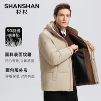 杉杉(SHANSHAN)羽绒服男冬季新款连帽新国标鸭绒男士羽绒夹克商务通勤面包服男