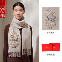 上海故事羊毛珍珠刺绣围巾女钉珠精致母亲送婆婆高端围脖 珍珠紫本