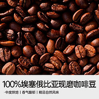 88VIP：Coffee Box 连咖啡 埃塞俄比亚瑰夏风味精品挂耳咖啡10g*10袋黑咖啡可做拿铁