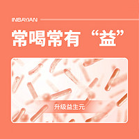 英贝健 爆打油益生元西柚汁纯浓缩红西柚果汁饮料正品官方旗舰店