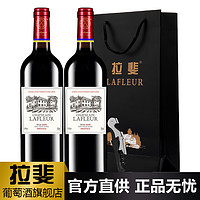 拉斐 庄园干红葡萄酒法国原酒进口干红葡萄酒正品红酒官方旗舰店