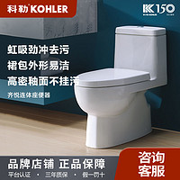 KOHLER 科勒 马桶坐便器家用虹吸式马桶小户型抽水马桶连体坐厕28866T-S-0