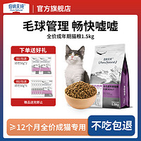 百亿补贴：伯纳天纯 猫粮成猫12月以上全猫种通用营养倍护低敏天然成年期猫粮