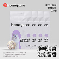 HONEYCARE 心宠 好命天生混合猫砂 膨润土豆腐猫沙 可冲厕所猫咪用品2.4kg 魔法小香风4包