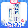 88VIP、今日必买：SENSODYNE 舒适达 专业修复牙膏 90g