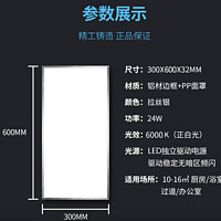 雷士照明 NVC雷士 厨房灯 led集成吊顶厨卫灯 面板灯24W