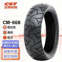 正新轮胎 CST 140/70-16 65H CM668 TL 耐磨型半热熔巡航复古摩托车轮胎