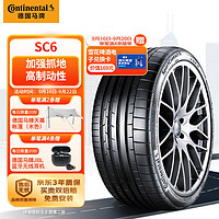 Continental 马牌 德国马牌（Continental）汽车轮胎255/40ZR20 101Y XL FR SC6 MO1原配奔驰AMG GLA35(进口)