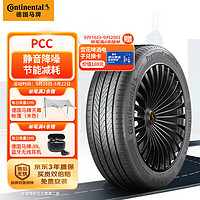 Continental 马牌 德国马牌（Continental）汽车轮胎 275/50R22 115V XL FR PCC原配仰望U8