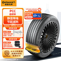 Continental 马牌 德国马牌（Continental）轮胎/自修补轮胎 245/45R20 99W FR PCC CS 原配荣威RX5