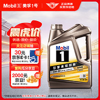 Mobil 美孚 一号 纵驰版 专属表现全合成机油  5W-30 C2 SP级 4L  纵驰5W-30 SP级