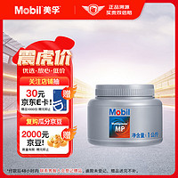 Mobil 美孚 润滑脂MP 1KG 汽车用品