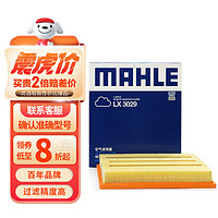 MAHLE 马勒 空气滤清器/空滤LX3029