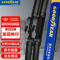 GOOD YEAR 固特异 Goodyear路虎发现神行雨刮器片汽车雨刷条26/20对装